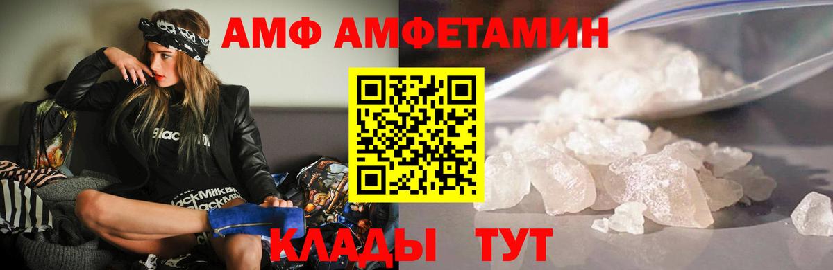 Amphetamine 97% Мценск