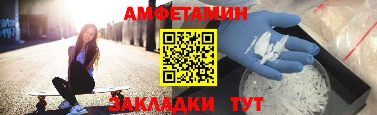 Мценск  АМФЕТАМИН Розовый  Amphetamine  Вход с VPN 