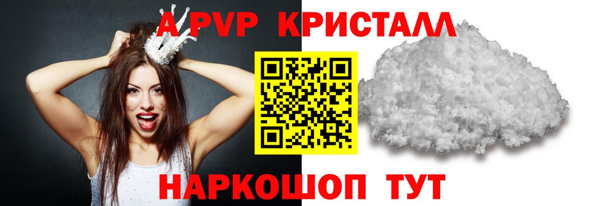 A PVP Соль  Вход с VPN  Alfa_PVP  Alpha PVP крисы CK  Мценск 