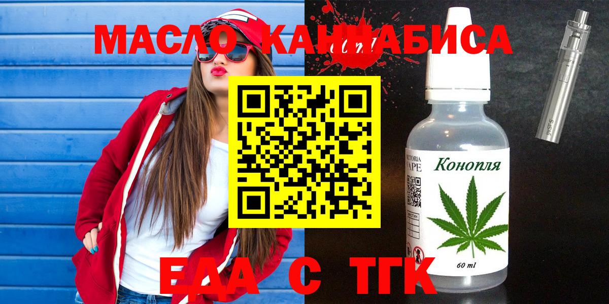 Мценск  Cannafood конопля  Вход с VPN 