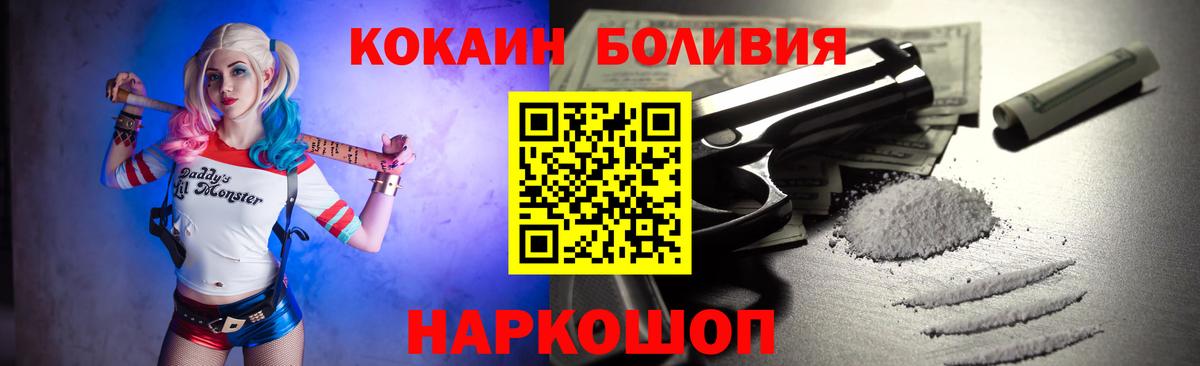 КОКАИН Эквадор Мценск