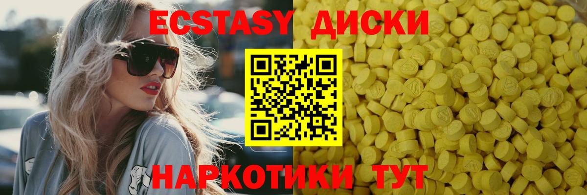 купить наркотики цена  Ecstasy  Мценск  ЭКСТАЗИ DUBAI  Вход с VPN  ЭКСТАЗИ Cube 
