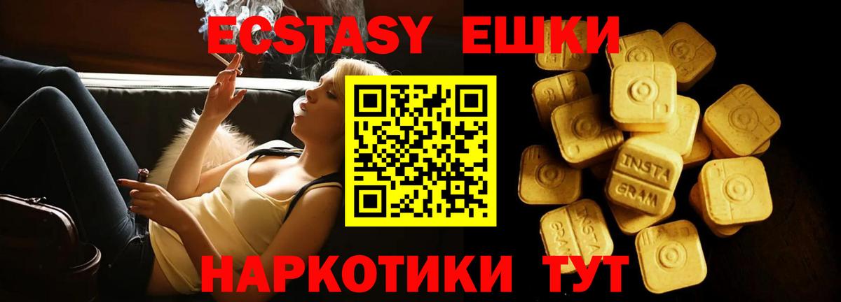 Ecstasy 280 MDMA Мценск