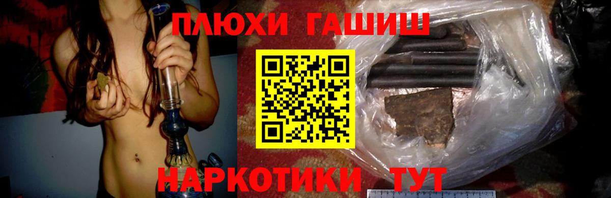 ГАШИШ Изолятор  Вход с VPN  Мценск  Гашиш Premium 
