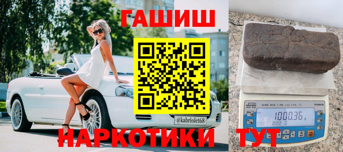 Гашиш убойный Мценск