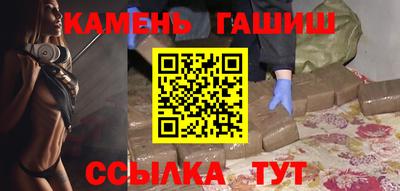гашишное масло Донецк