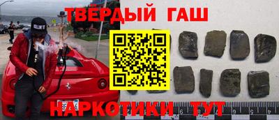 гашишное масло Донецк