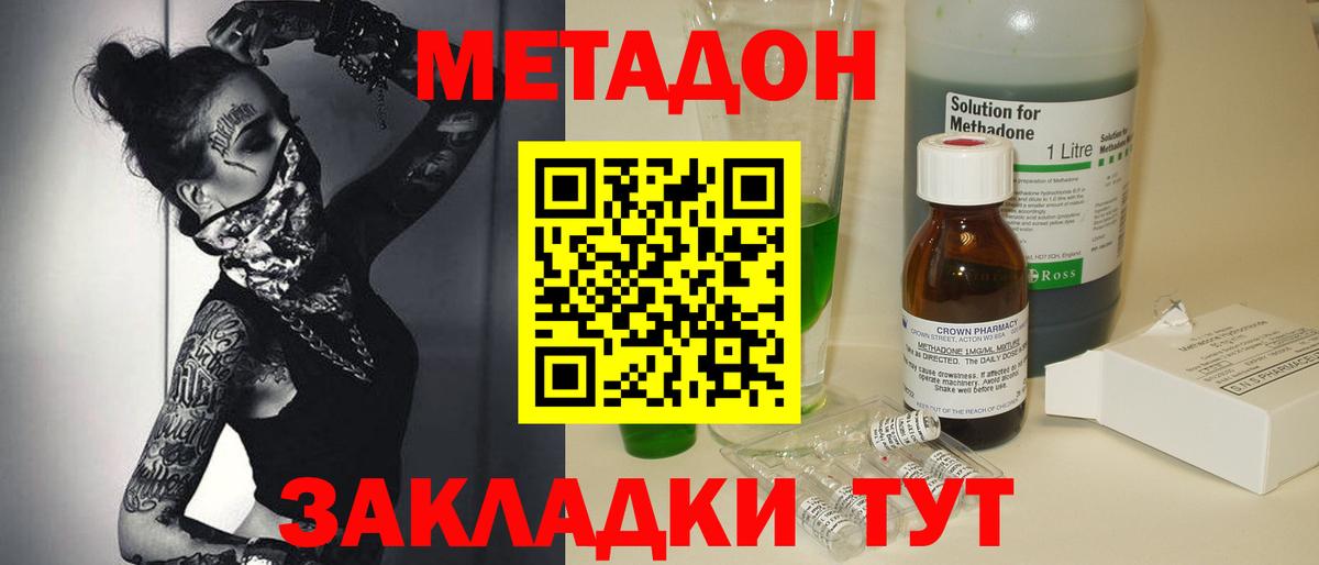 МЕТАДОН VHQ  блэк спрут tor  Мценск  Вход с VPN  Метадон VHQ 