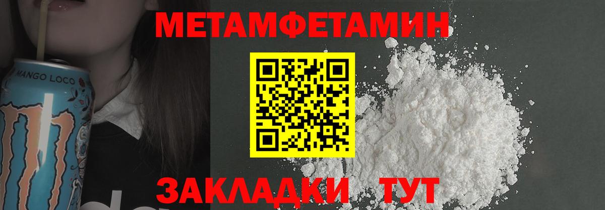 Метамфетамин кристалл  Вход с VPN  Мценск 