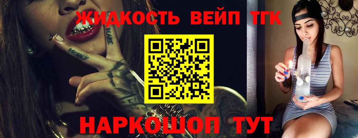 ТГК концентрат Мценск