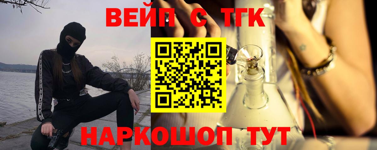 ТГК Wax  Вход с VPN  Мценск 