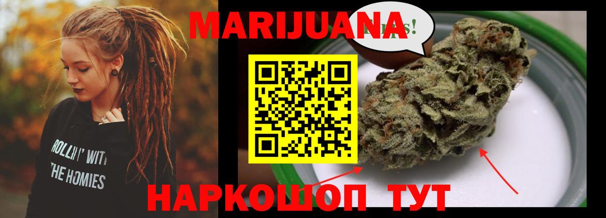 Мценск  Бошки марихуана THC 21%  МАРИХУАНА сатива  Канабис план  Бошки Шишки Amnesia  Вход с VPN 